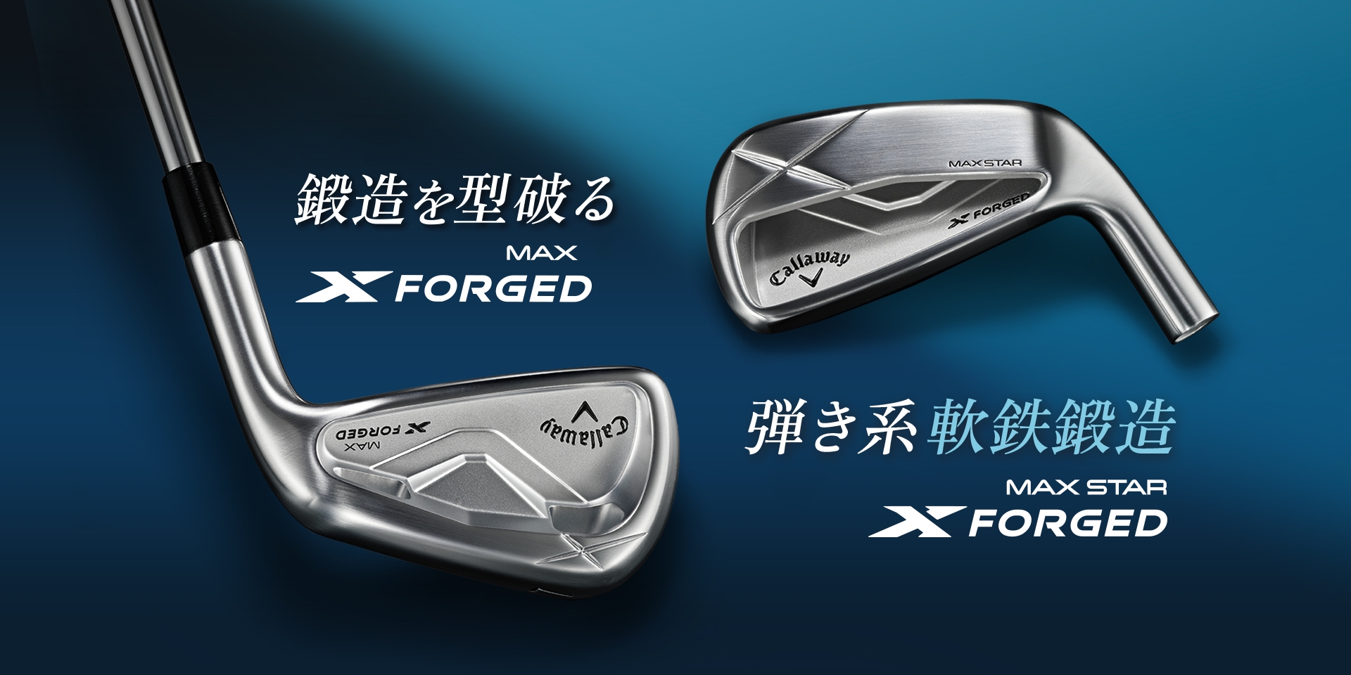 X FORGED MAX