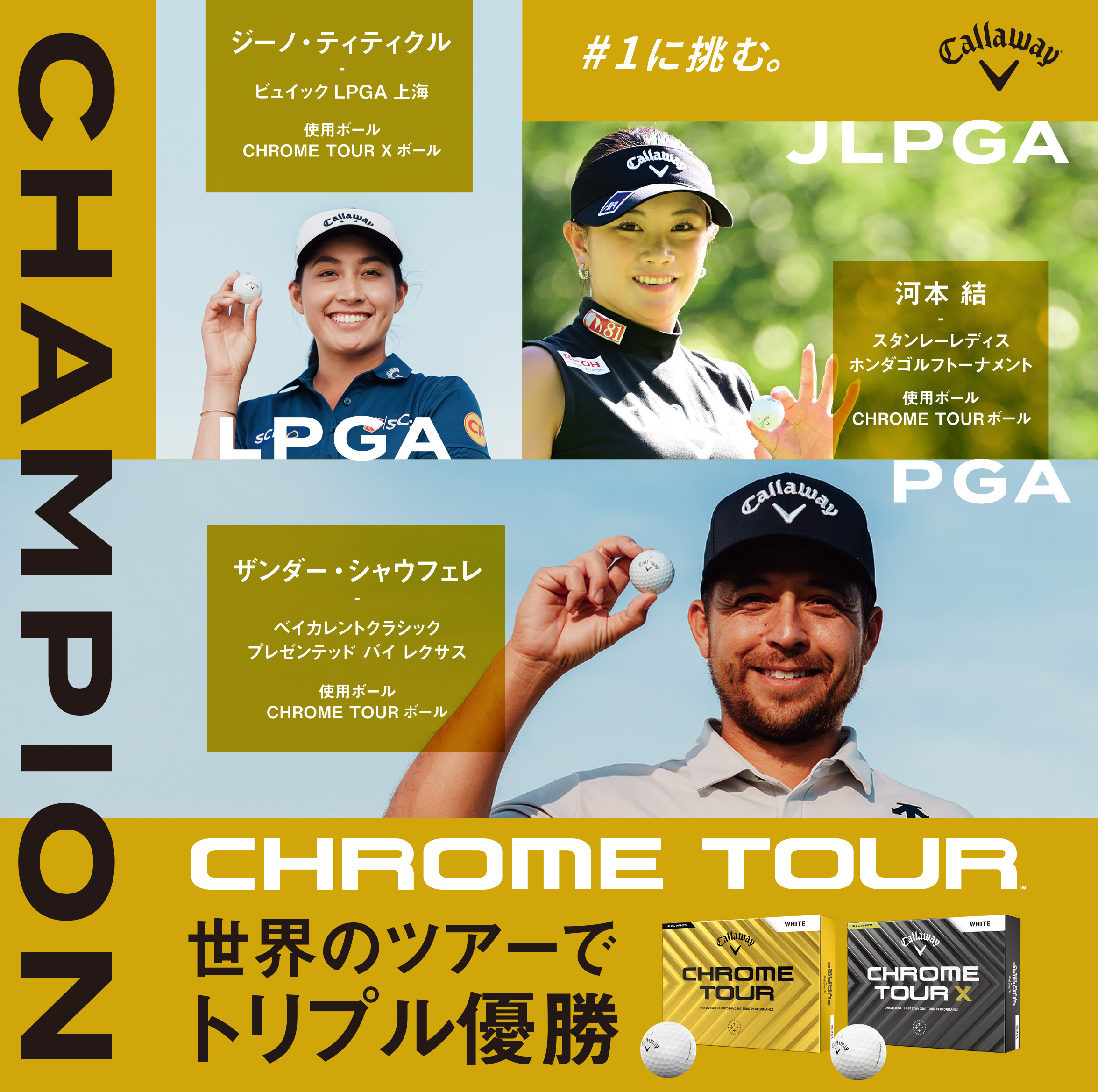 キャロウェイゴルフ 公式オンラインストア