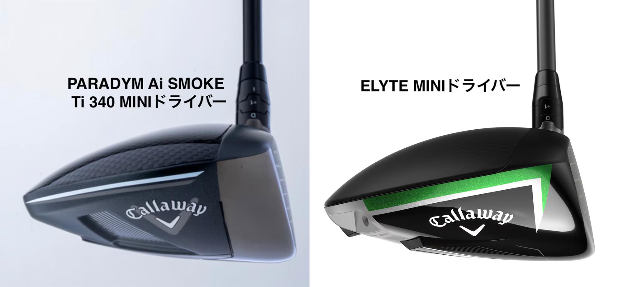 狙った場所へ一直線！ 安定感抜群の「ELYTE MINIドライバー」の実力