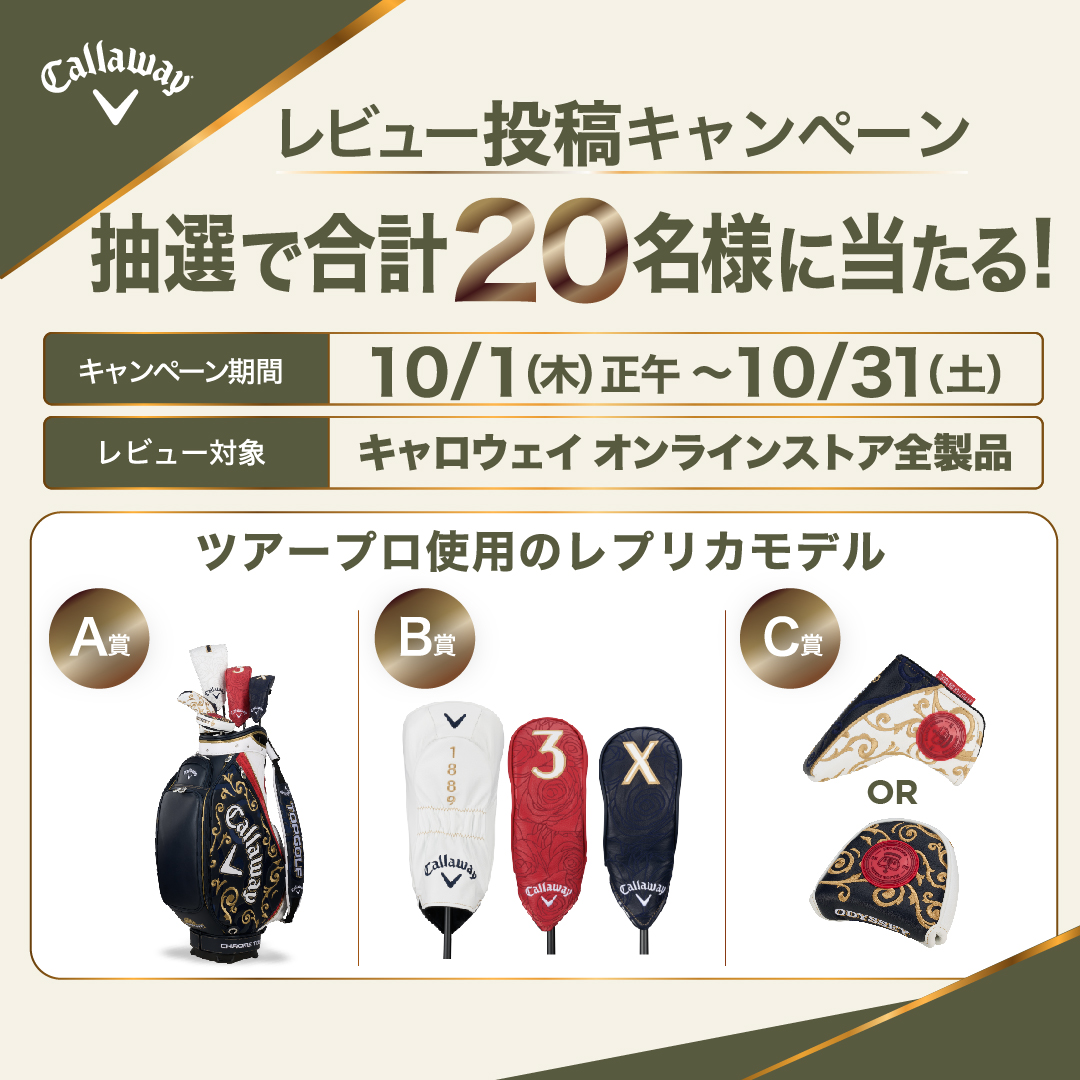 キャロウェイゴルフ公式サイト | キャロウェイアパレル