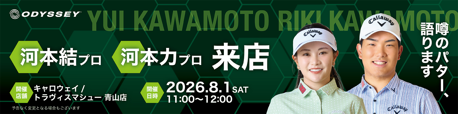 【青山】CW_Pro_EV_1600x400_a_0715.jpg