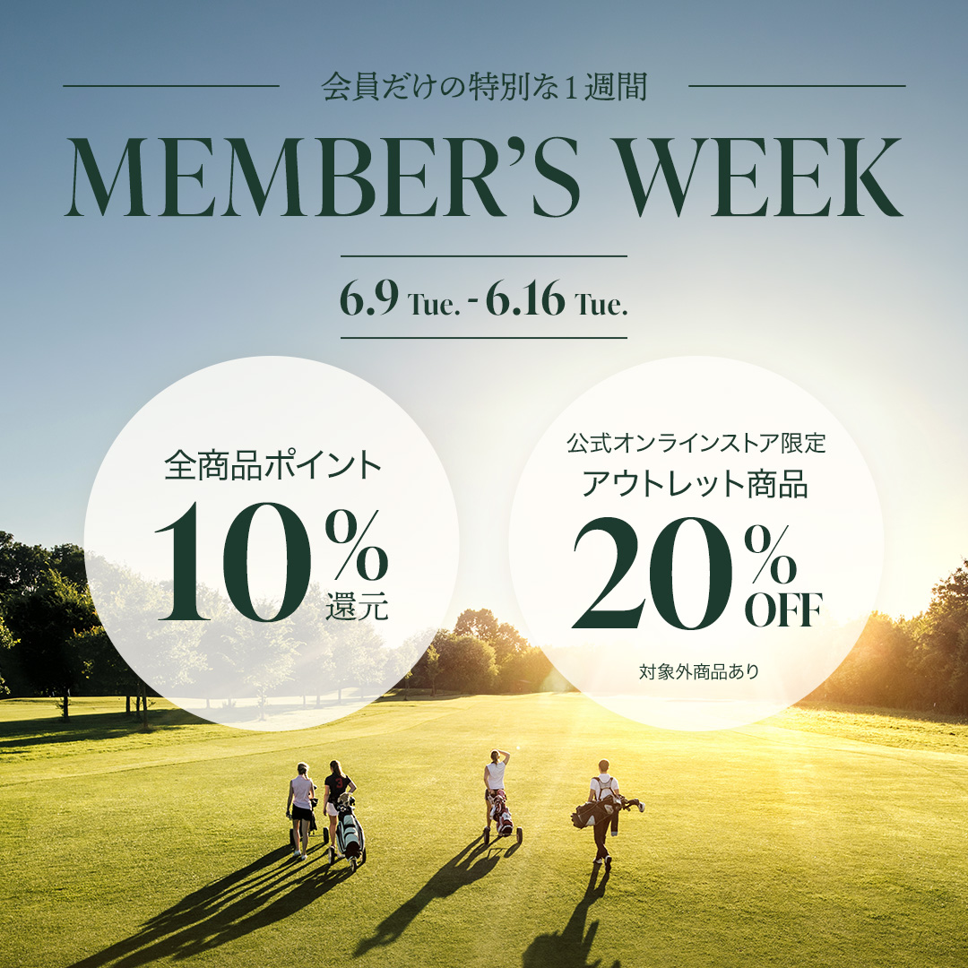 アウトレット 公式オンラインストア