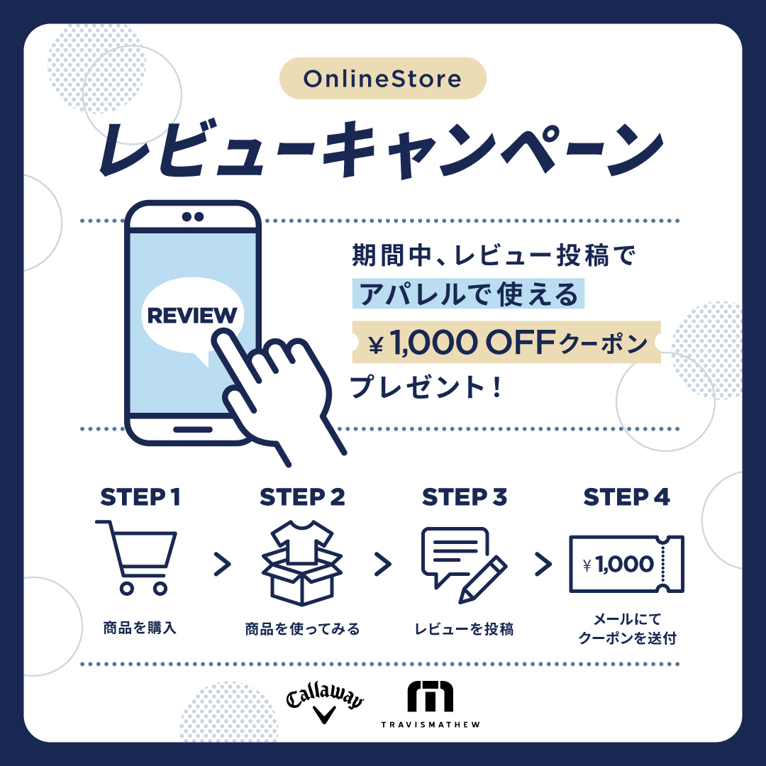 ReviewCampaign_0826_10801080.jpg