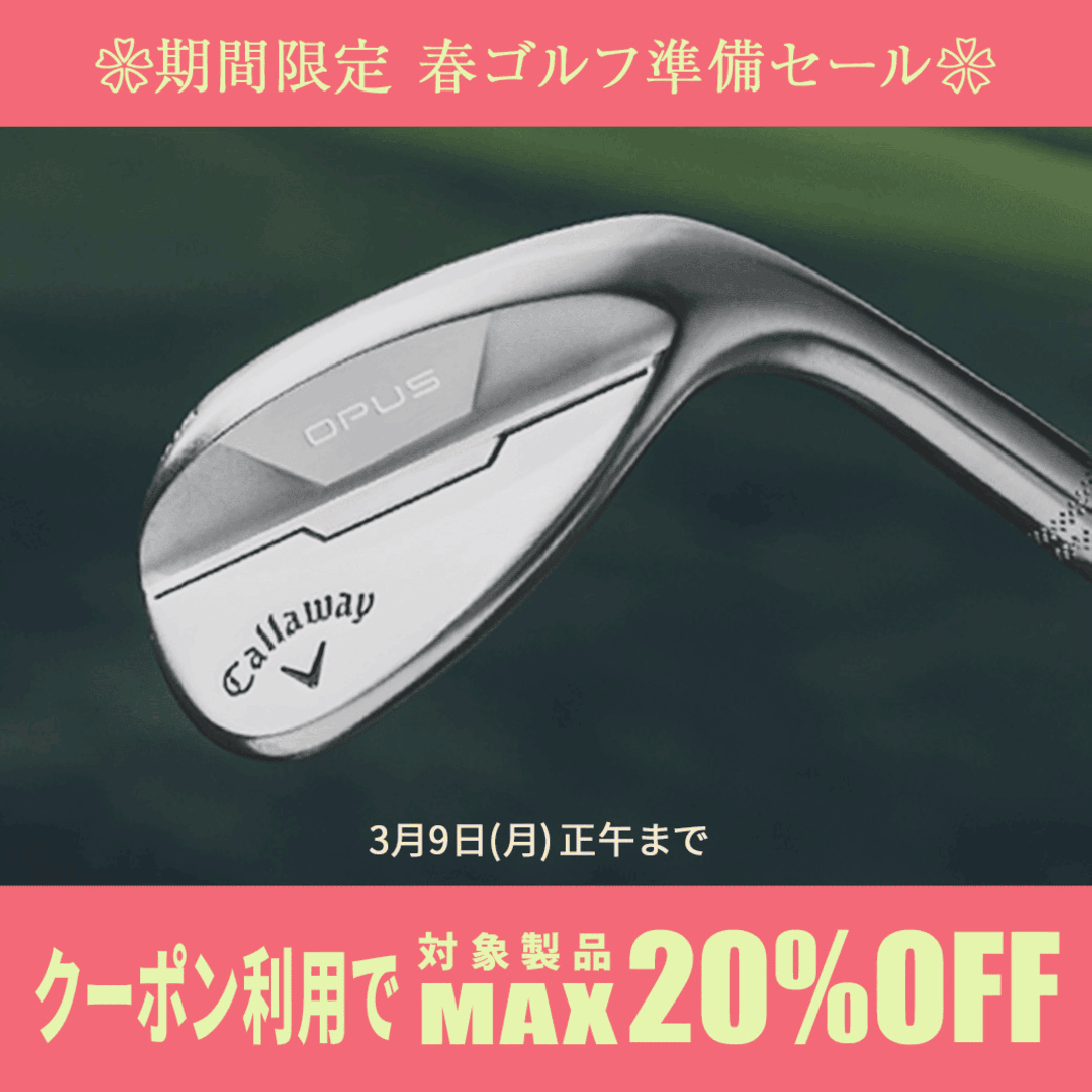 アウトレット 公式オンラインストア