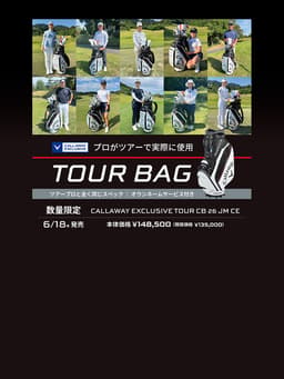 ヒーローカルーセル_tourbag26.jpg