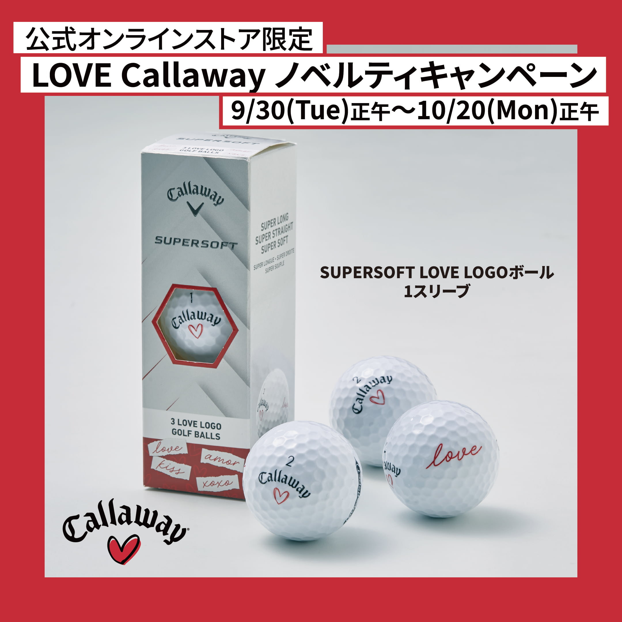CALLAWAY レディースゴルフウェア　上下セット【未使用品】 キャロウェイ（CALLAWAY）（レディース）ソレイル パッケージ