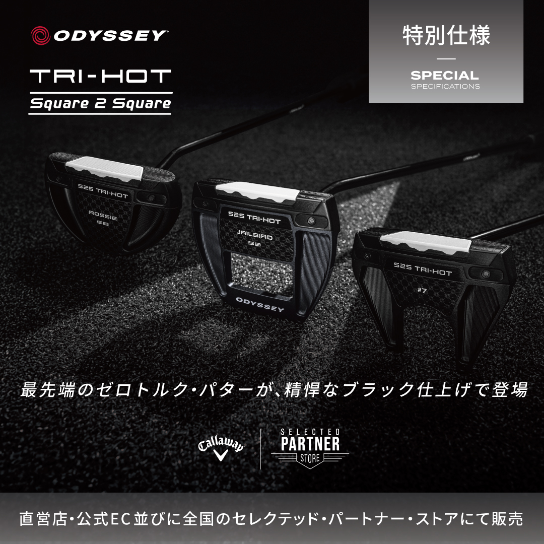オデッセイ 公式オンラインストア