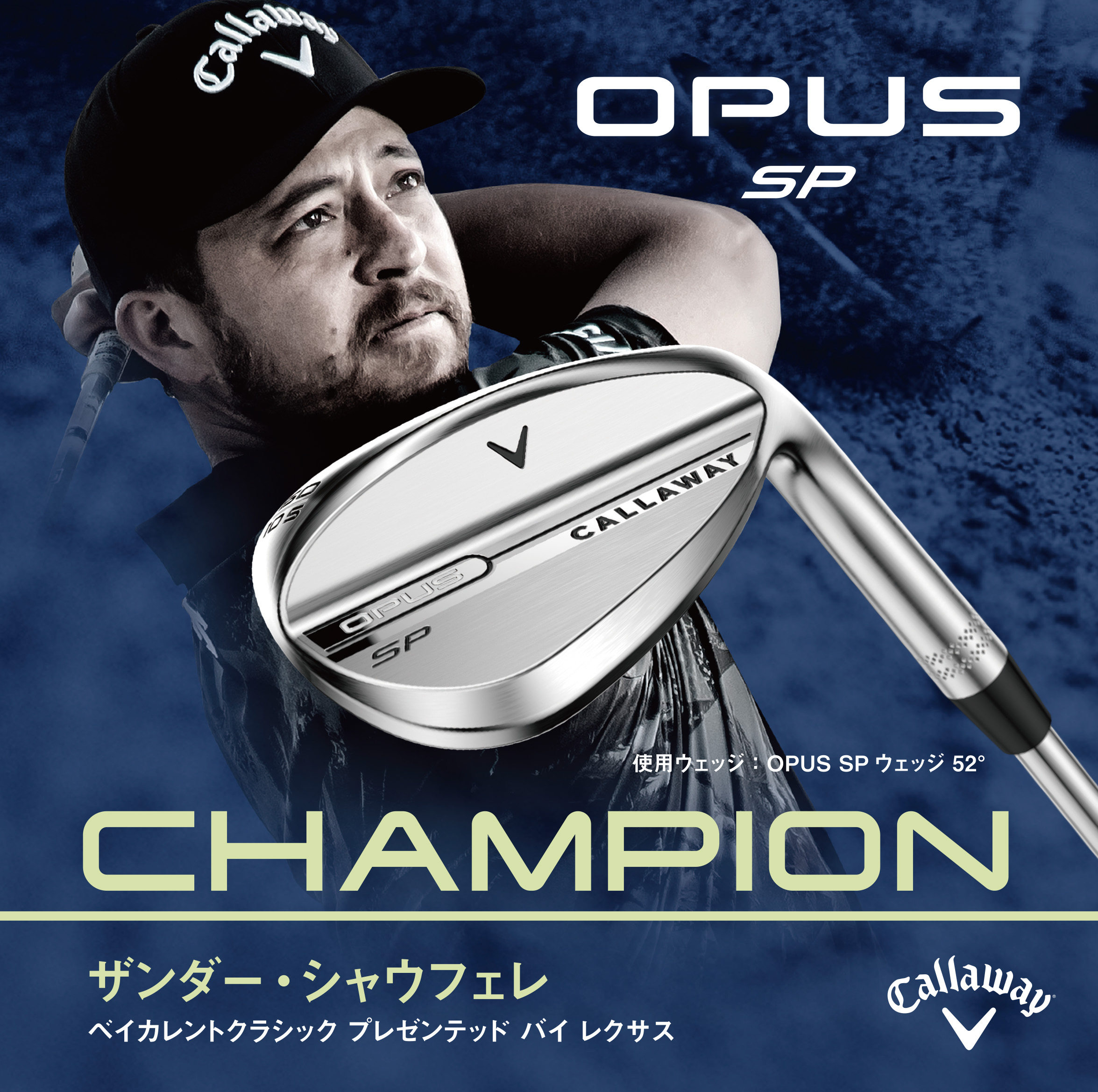 キャロウェイゴルフ 公式オンラインストア