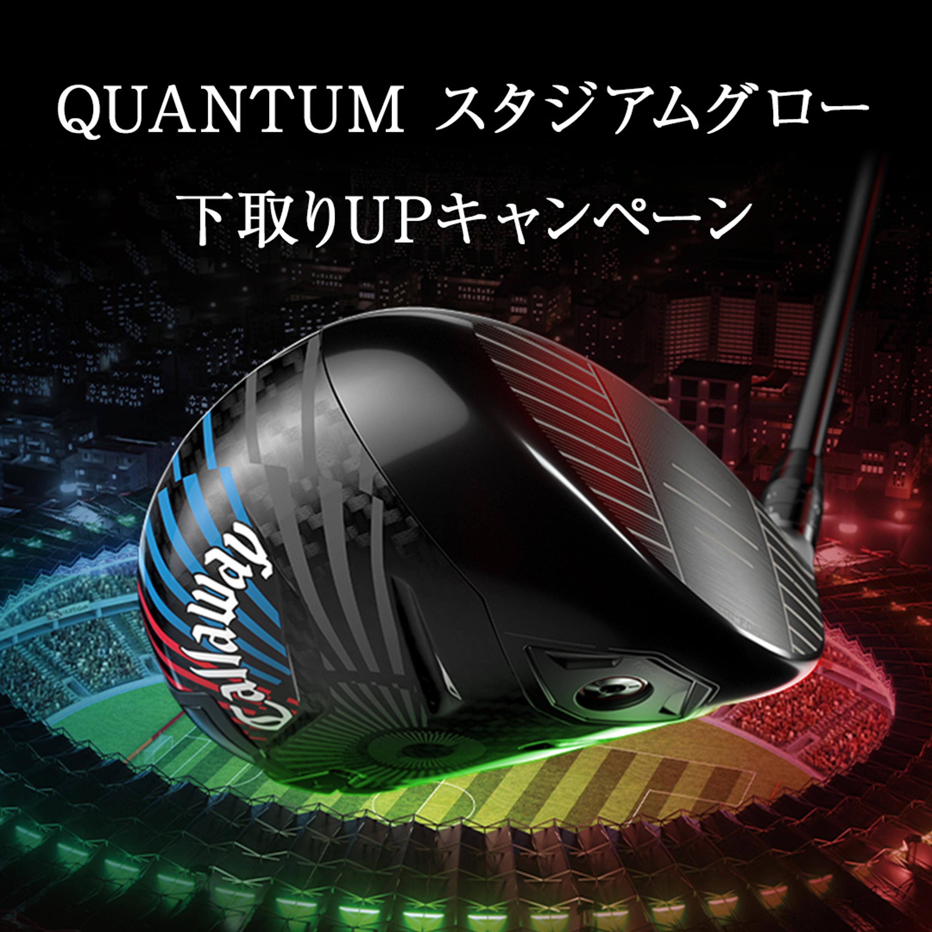 下取り査定額が50%にUP！