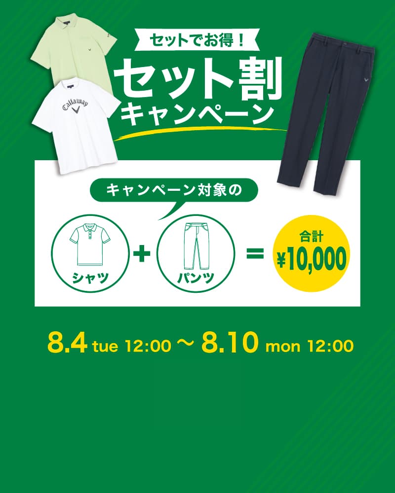 キャロウェイゴルフ公式サイト | キャロウェイアパレル