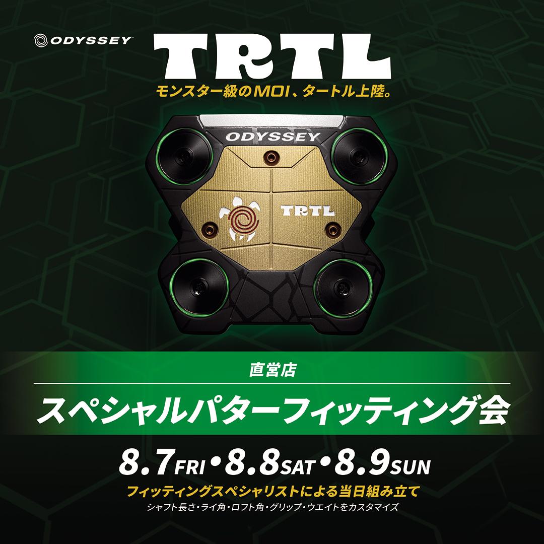TRTL_Fitting_1080x1080_両店 (1).jpg