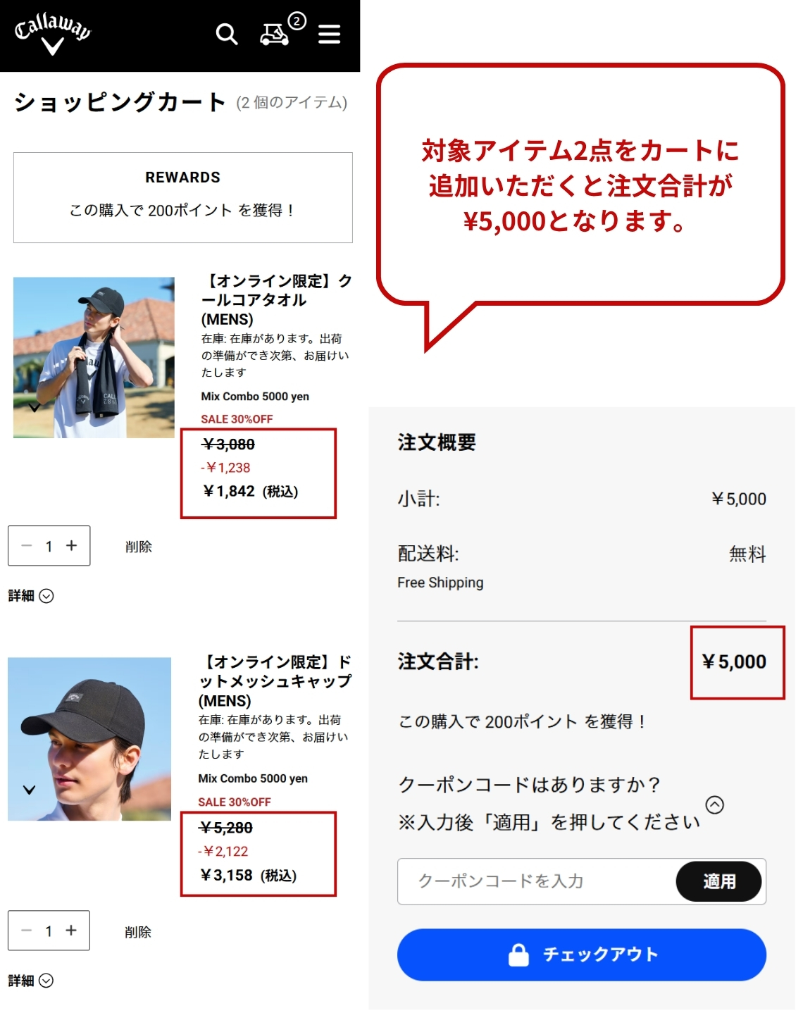 まとめ買いキャンペーン開催！ | キャロウェイアパレル