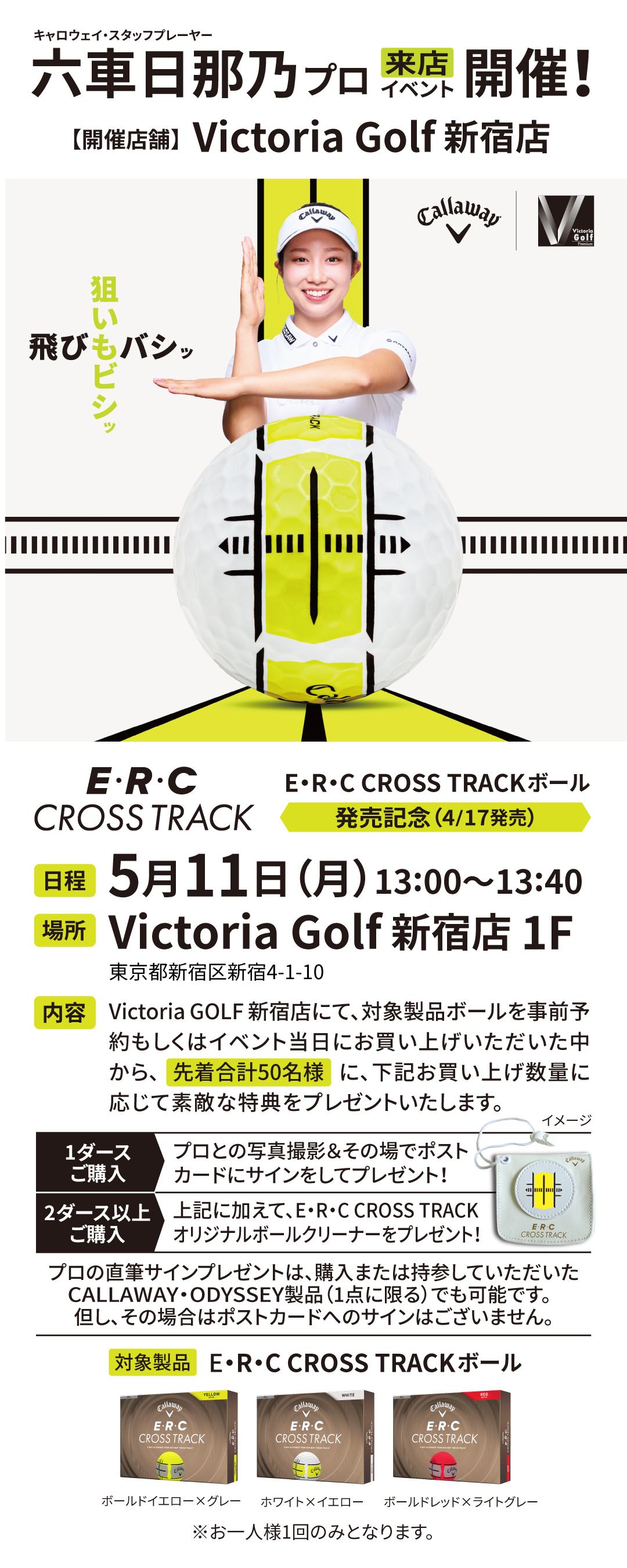 LPPC_Victoria.jpg