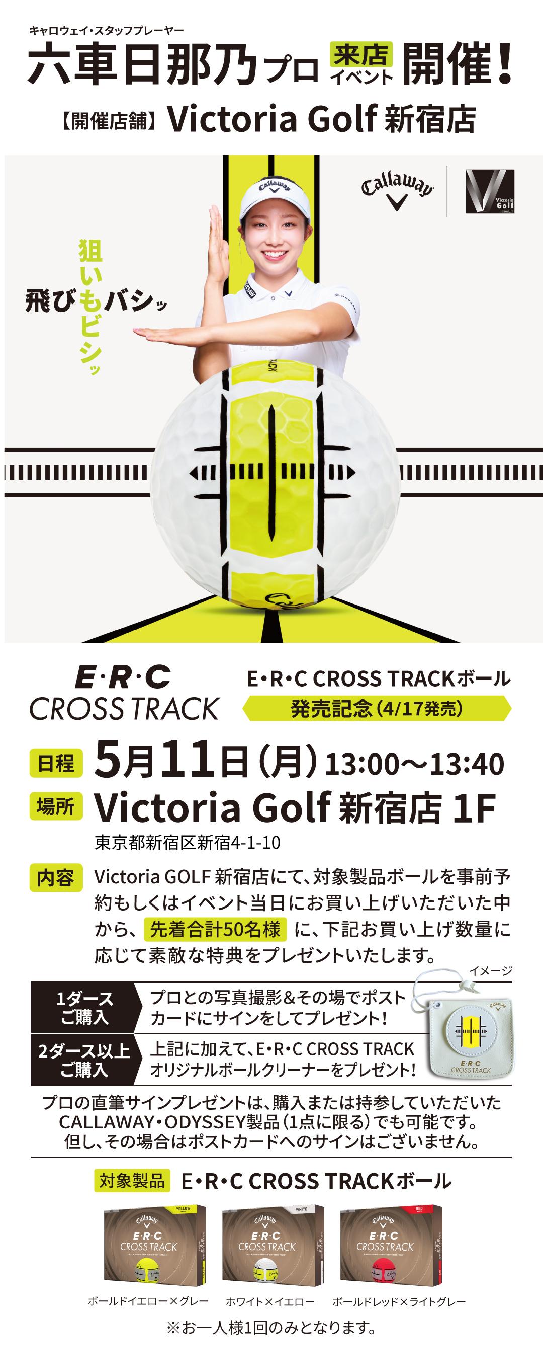LPPC_Victoria.jpg