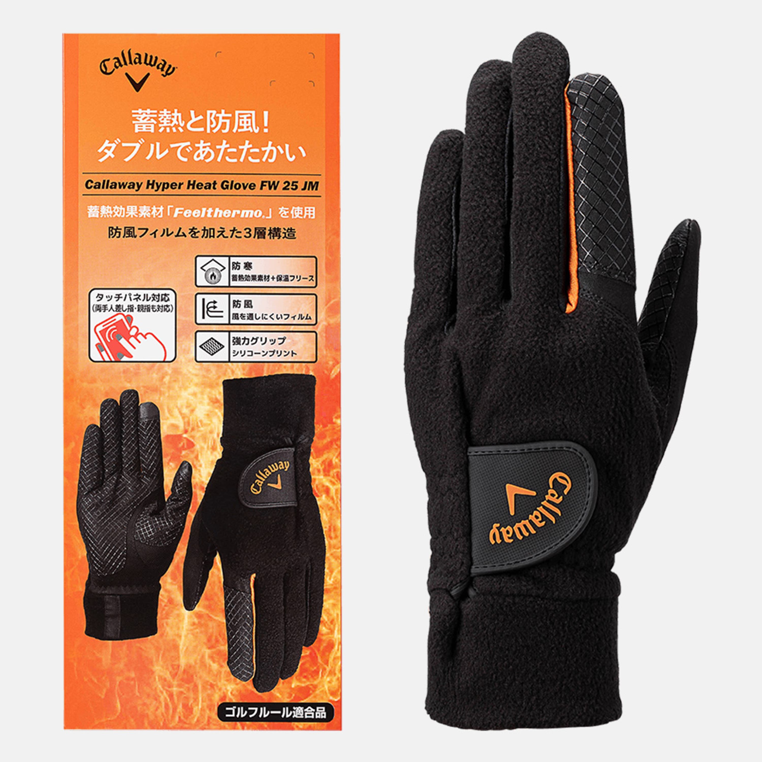防寒グローブ