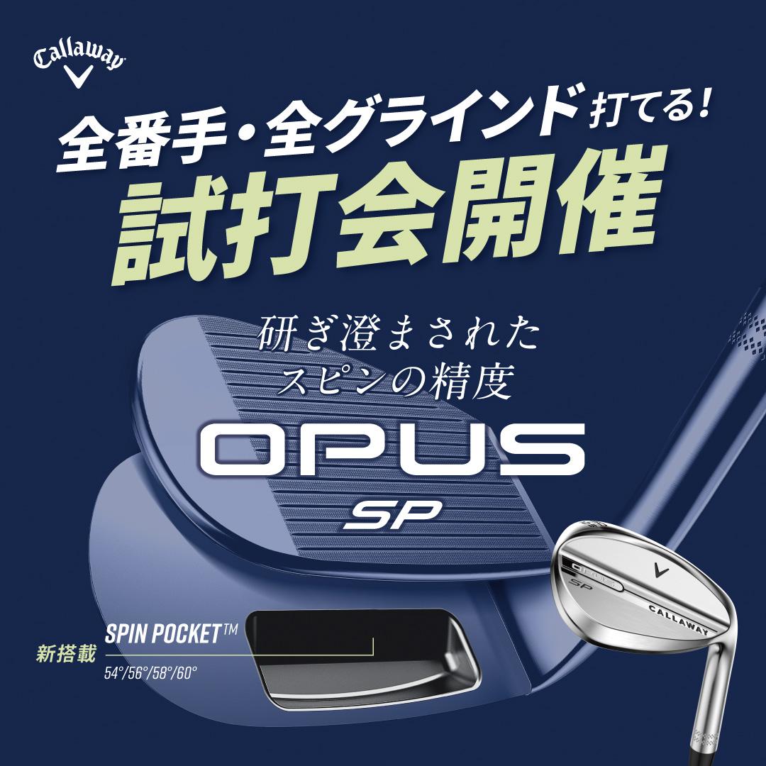 OPUS_ONLY_01_1080_1080.jpg