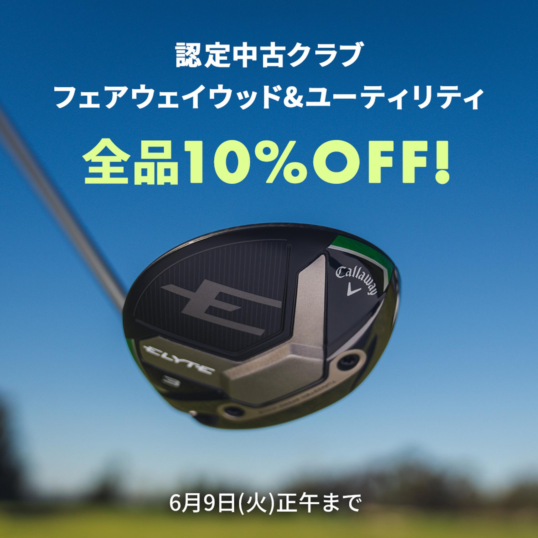 /golf/preowned