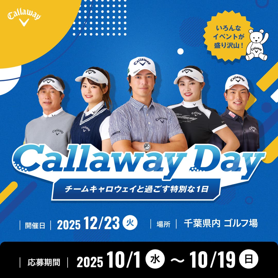 キャロウェイゴルフ公式サイト | キャロウェイアパレル