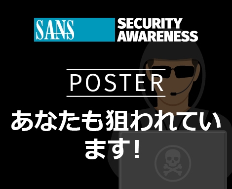 SSA You Are a Target Poster Japanese
