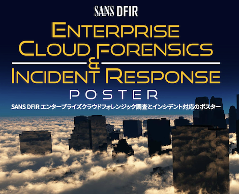 SANS FOR509 - Enterprise Cloud Forensics & Incident Response Poster