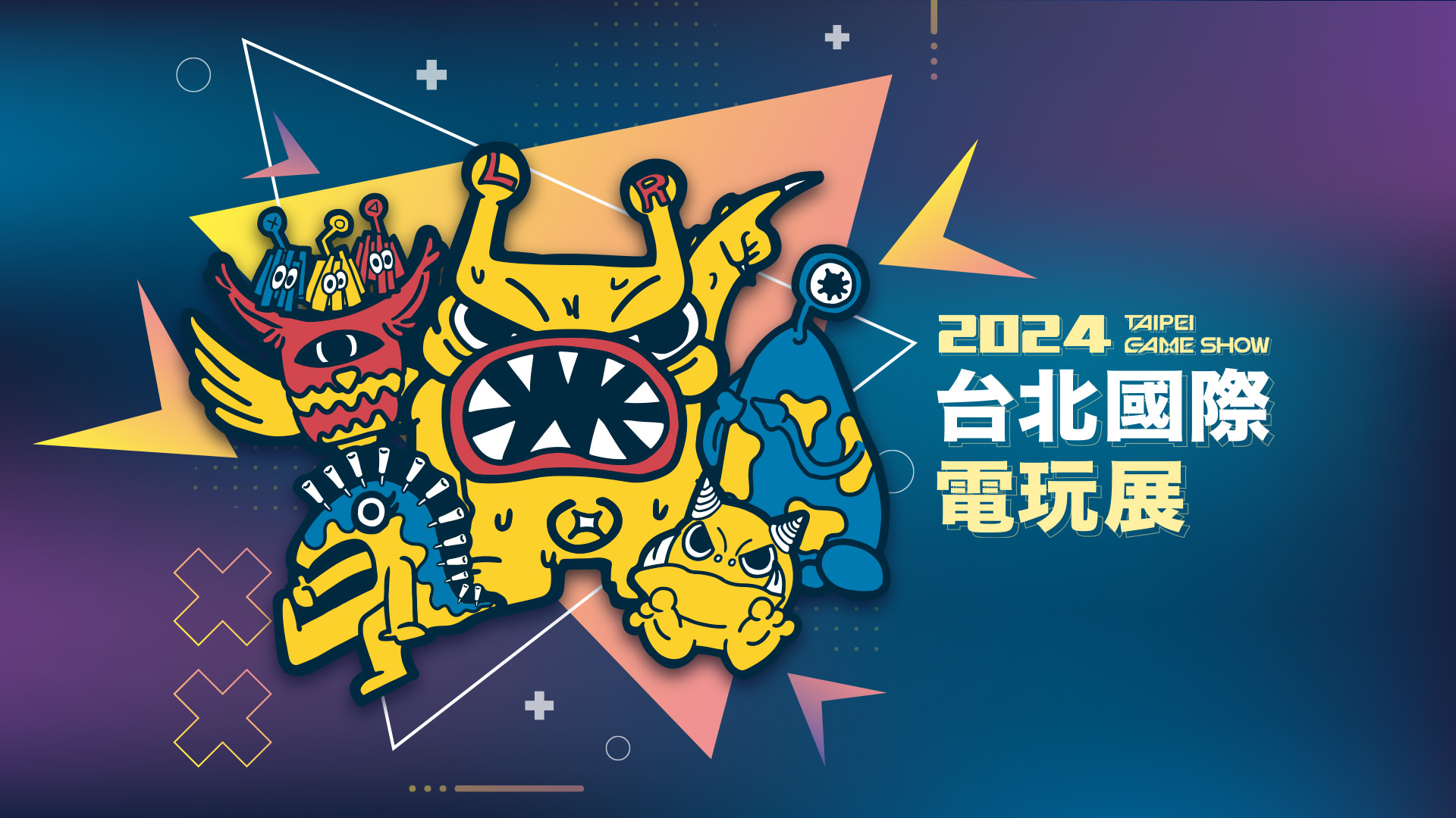 Riot Games與台灣大哥大參展 2024 年台北國際電玩展