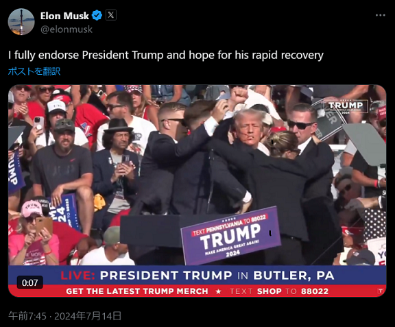 X_Elon endorse Trump.png