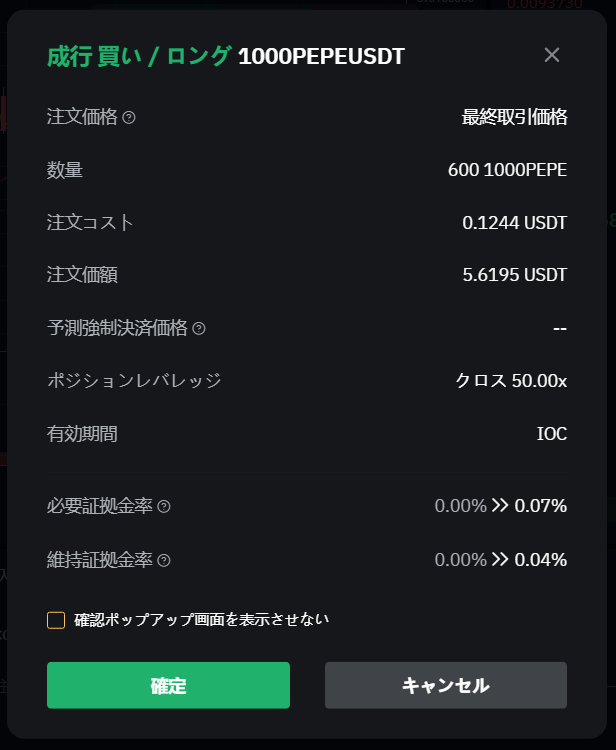 ペペコインの購入方法