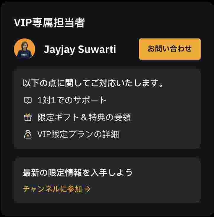 Bybit（バイビット）VIPプログラムをご紹介 | Bybit Learn