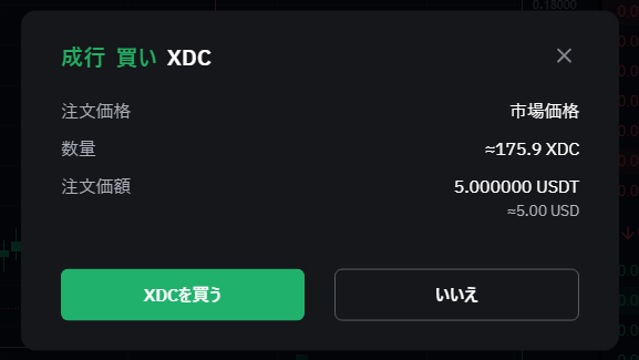 xdc_network_8.png