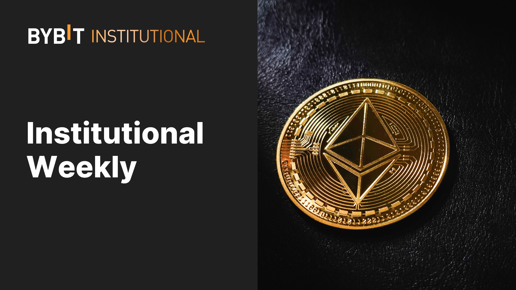週次機関投資家向けインサイト — イーサリアム現物ETFは承認の見込みあり、アウトパフォーム銘柄：ONDO、ENS、EDU | Bybit Learn
