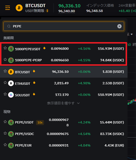 ペペコインの購入方法