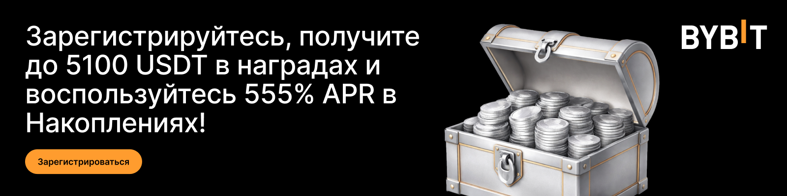 Sign_up_to_get_up_to_5_100_USDT_in_rewards_and_enjoy_555_APR_on_Savings_RU.png