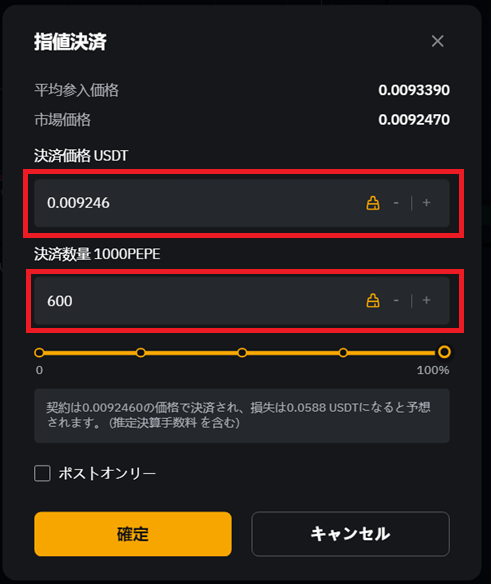 ペペコインの購入方法