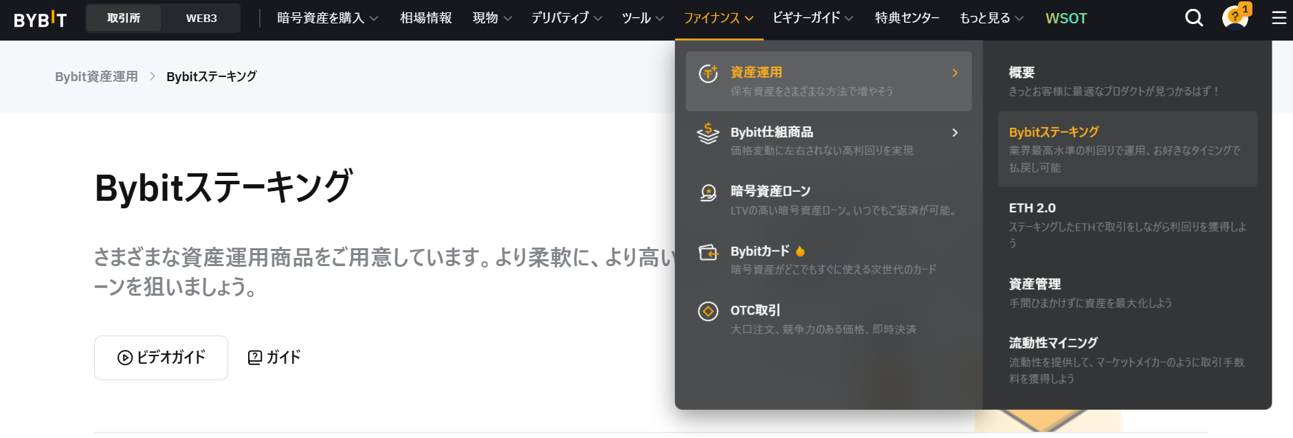 仮想通貨ソラナ（SOL）入門｜Bybitが特徴・将来性を解説 | Bybit Learn