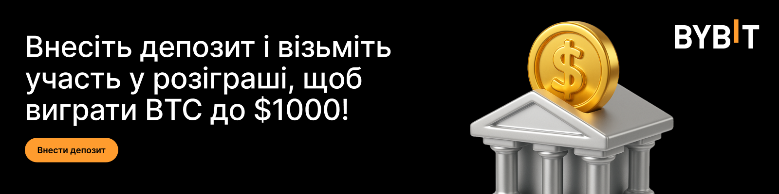 Deposit_and_join_the_lucky_draw_to_win_up_to_$1000_BTC_UA.png
