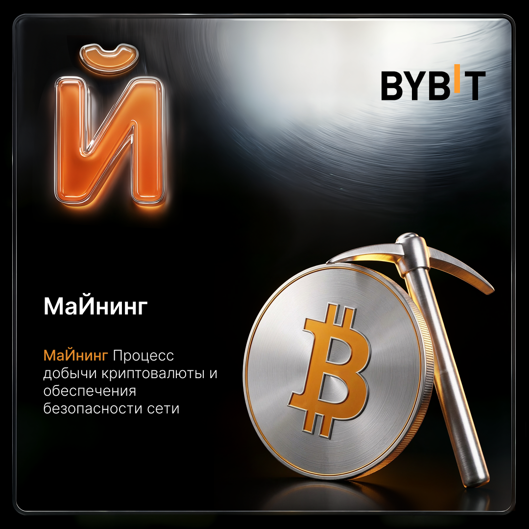 Что такое майнинг криптовалюты