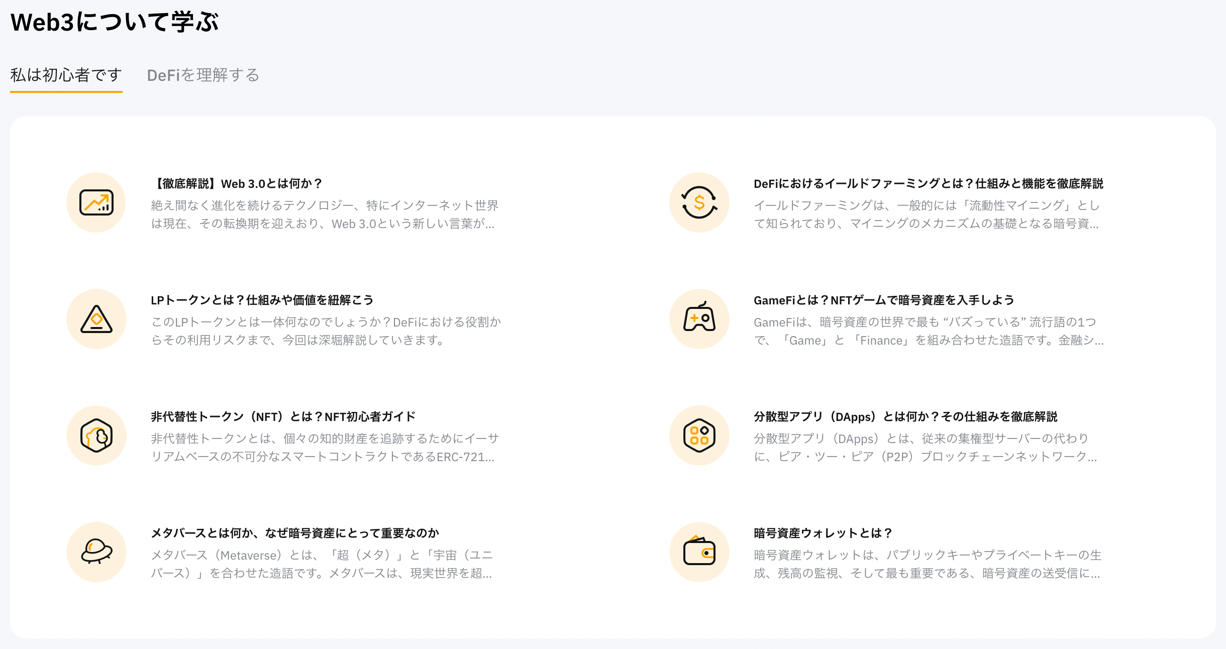 管理委託型ウォレットと自己管理型ウォレット：どちらがおすすめ？ | Bybit Learn