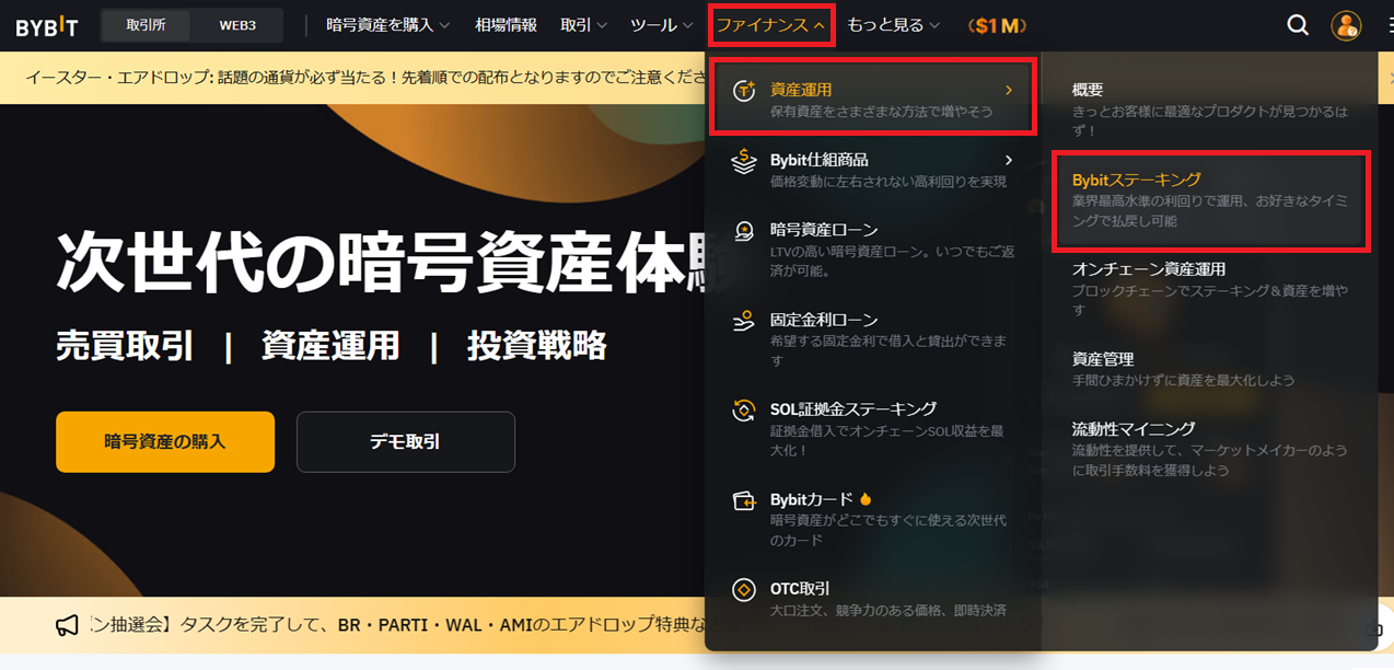 ステーブルコインのステーキング方法