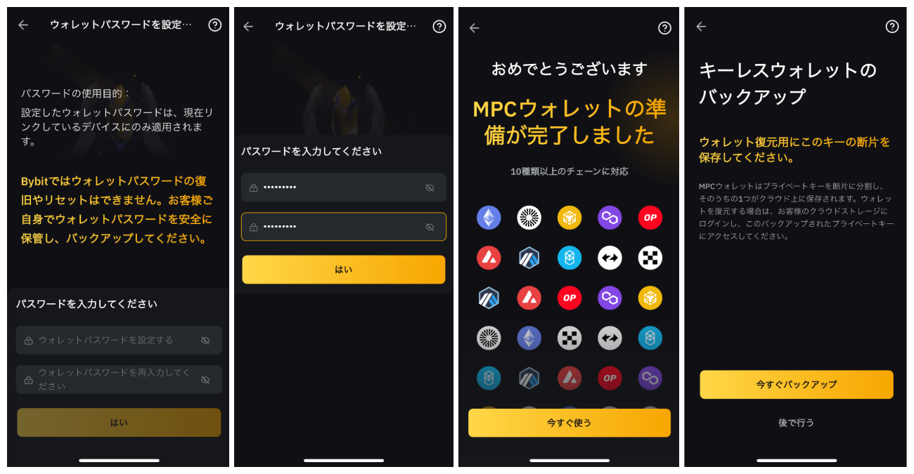 Bybit Web3ウォレット｜選び方や使い方をわかりやすく解説 | Bybit Learn