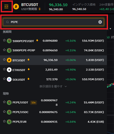 ペペコインの購入方法