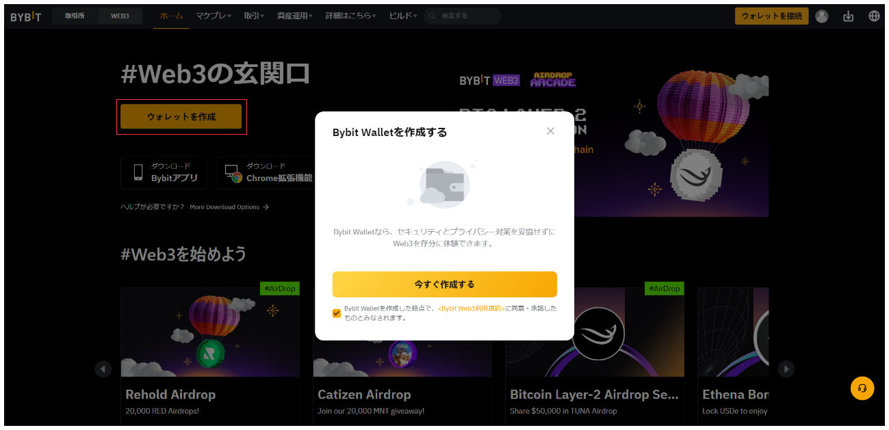 Bybit Web3ウォレット｜選び方や使い方をわかりやすく解説 | Bybit Learn