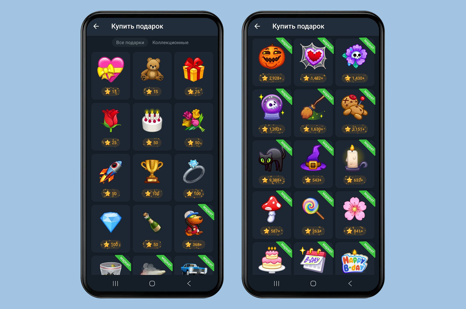 Telegram-подарки, которые можно купить за звезды