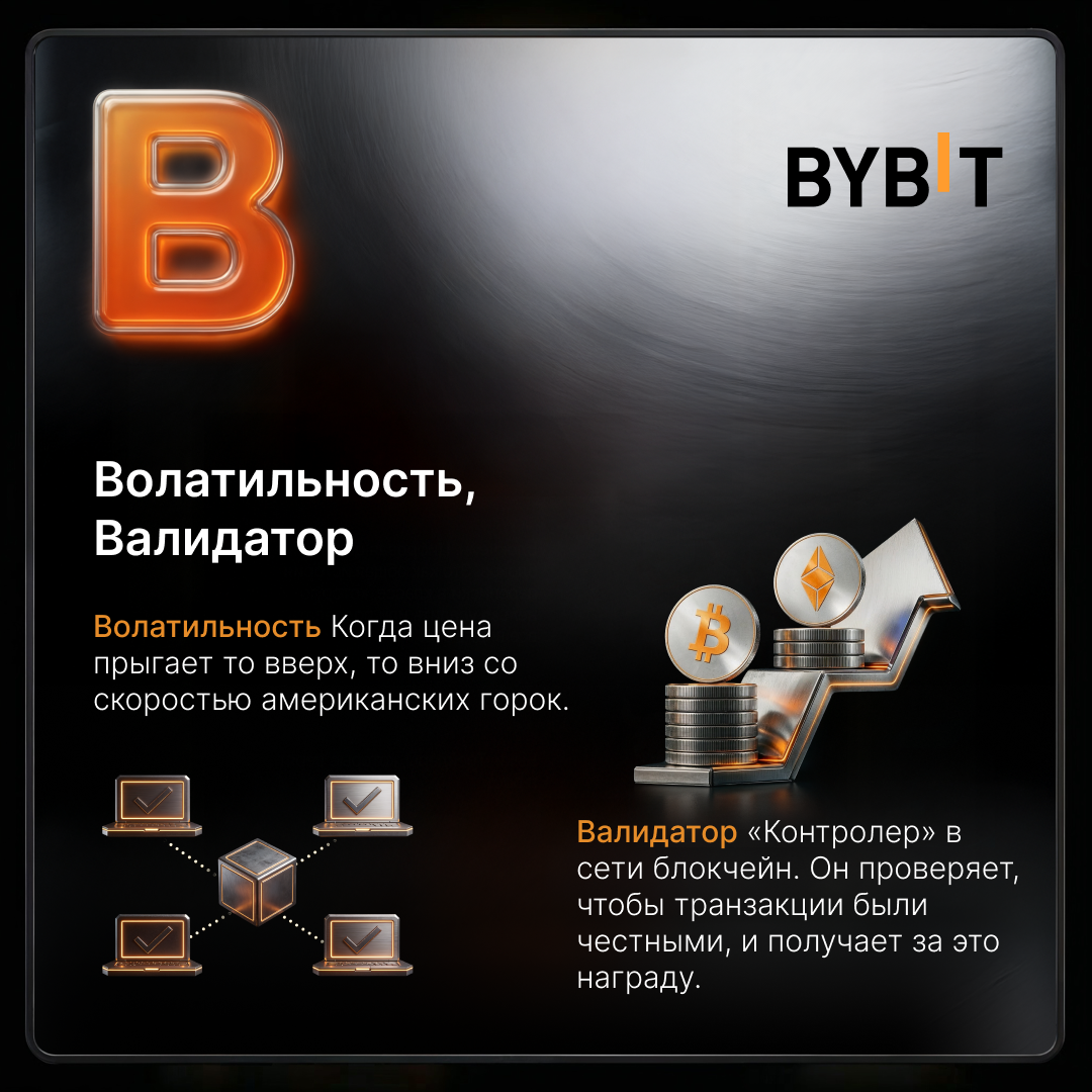 Кто такой валидатор