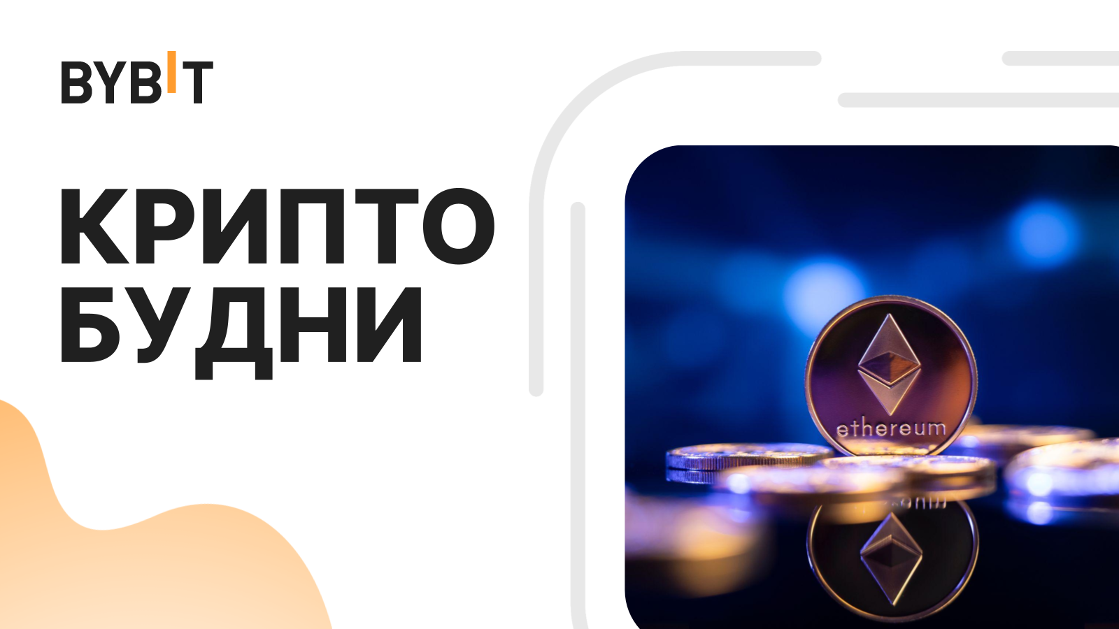 Decentraland（MANA）がメタバーストークンの反騰を主導。イーサリアム検証者が上海アップグレードの50万を先取り | Bybit Learn