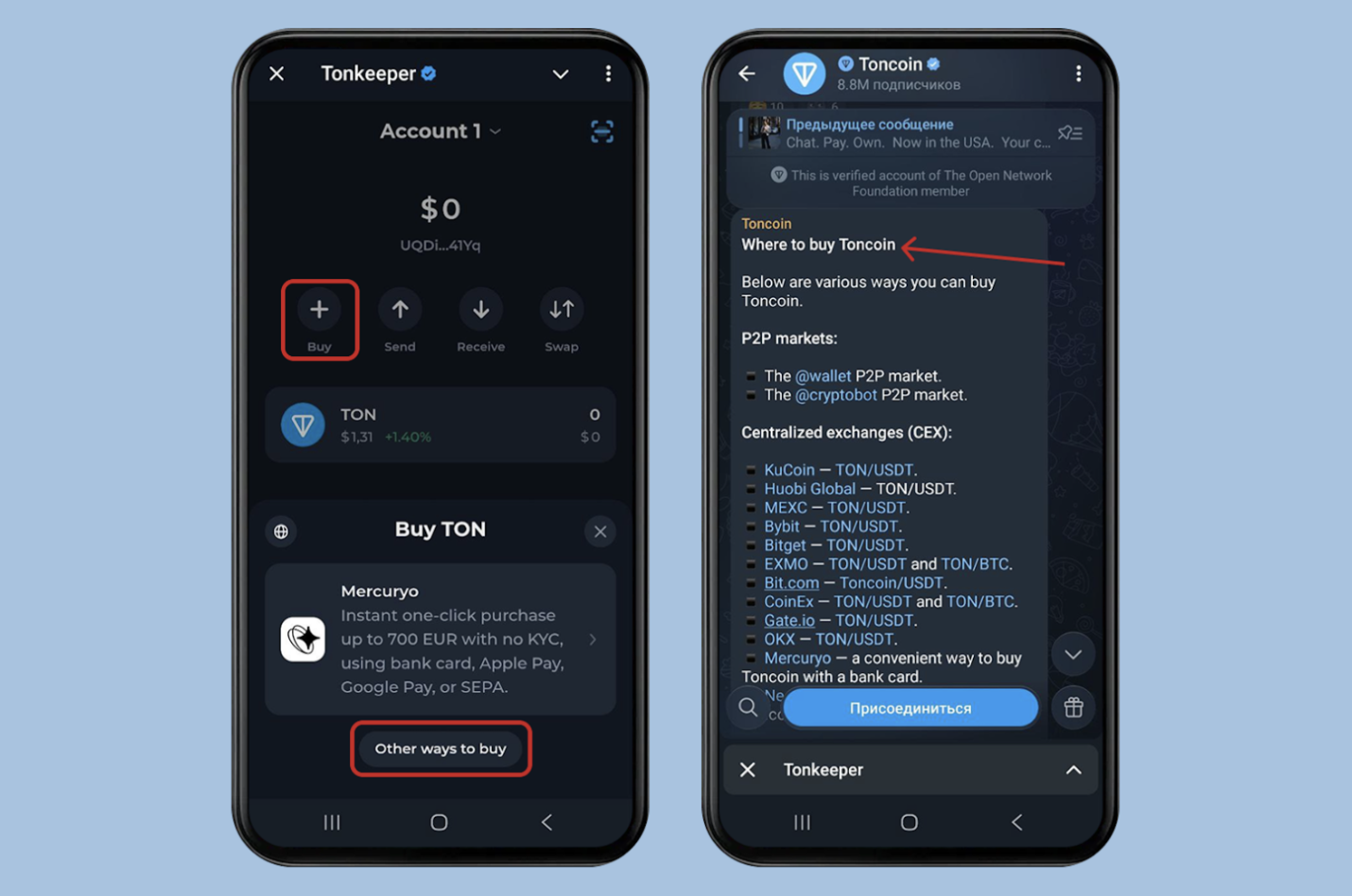 Способы покупки TON