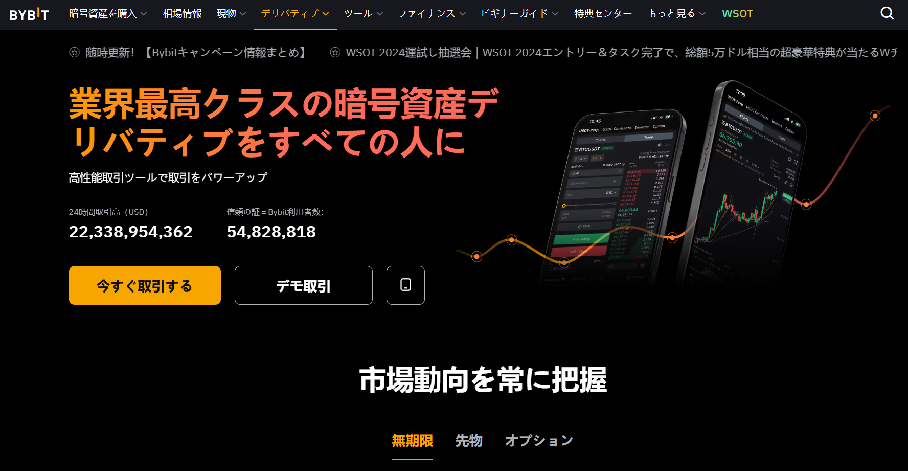 仮想通貨ソラナ（SOL）入門｜Bybitが特徴・将来性を解説 | Bybit Learn