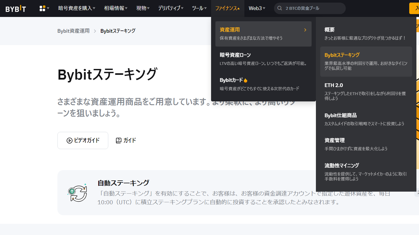 知らないと損をする仮想通貨ステーキングのデメリット｜Bybit資産運用で解決 | Bybit Learn