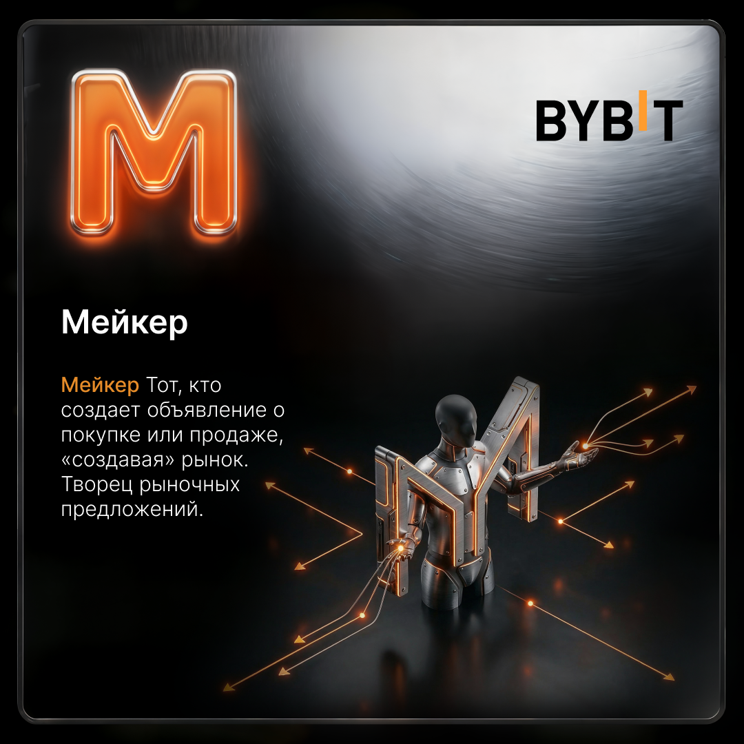 Кто такой мейкер