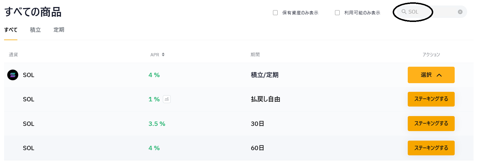仮想通貨ソラナ（SOL）入門｜Bybitが特徴・将来性を解説 | Bybit Learn