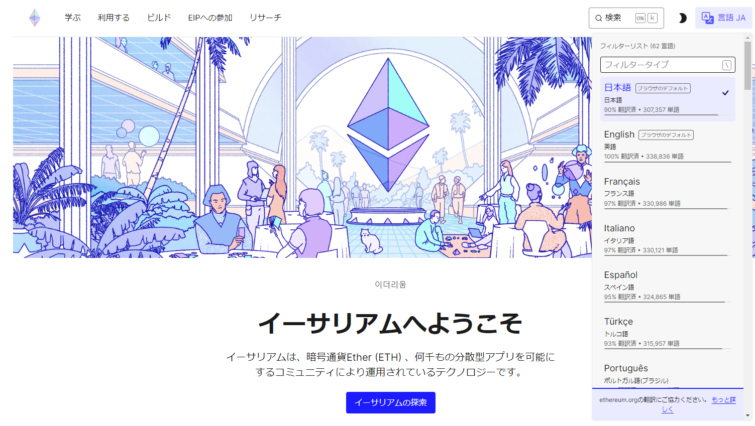 初心者も安心】ETH 2.0流動性ステーキングの始め方｜利率は最大7%（年換算） | Bybit Learn